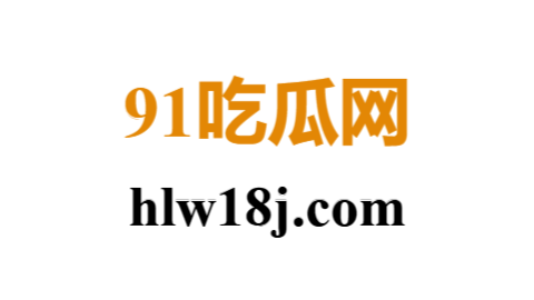 91网深度解读:数字内容生态中的边缘中心与社会舆论交叉口